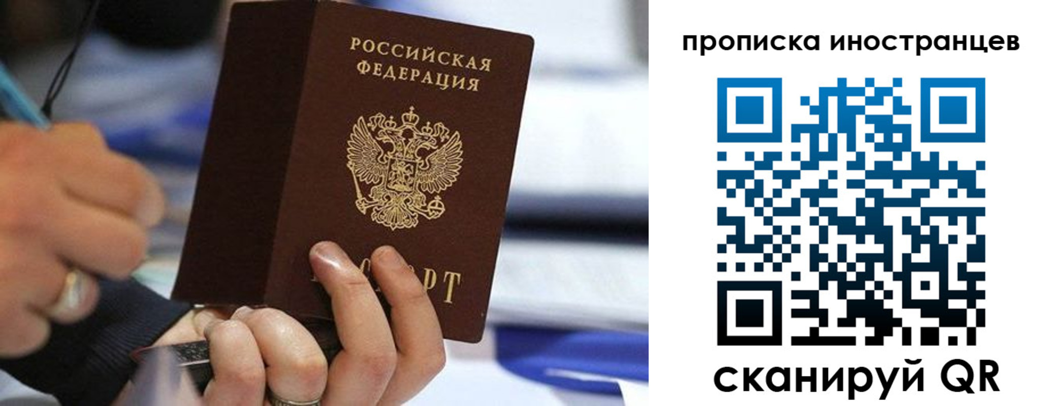 временная регистрация в Инзе