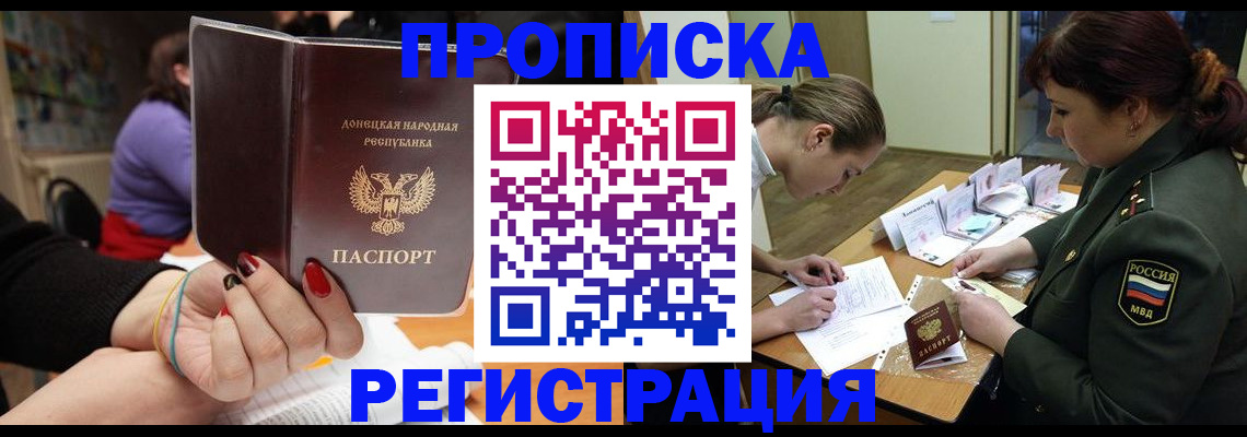 прописка ребенка в Инзе