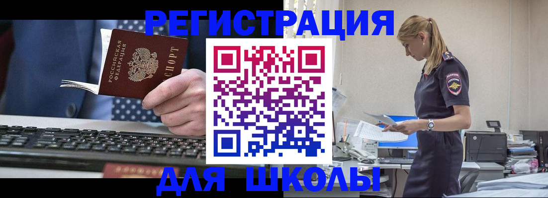 прописка гарантия в Инзе