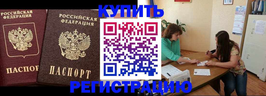 временная регистрация гарантия в Инзе